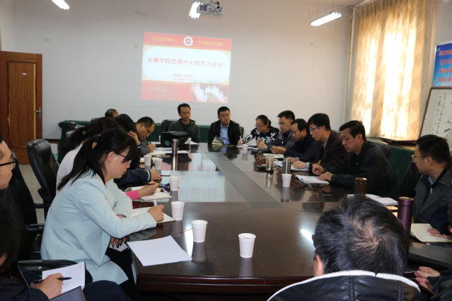 党委中心组成员认真学习并记录会议精神